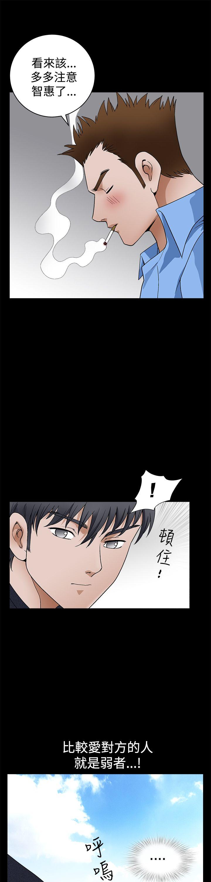 诱惑 第2季 第23話 第12页