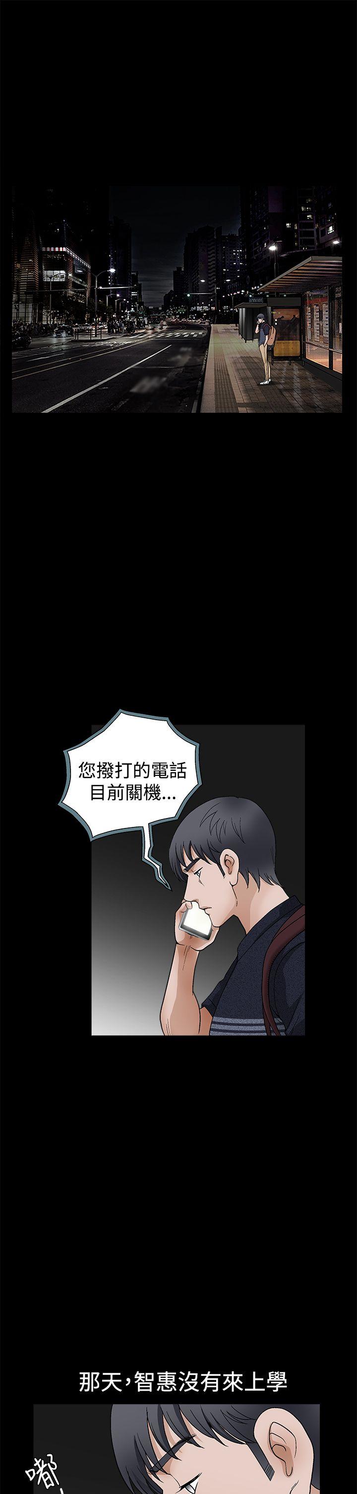 诱惑 第2季 第23話 第14页