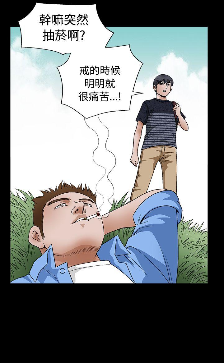 诱惑 第2季 第23話 第7页