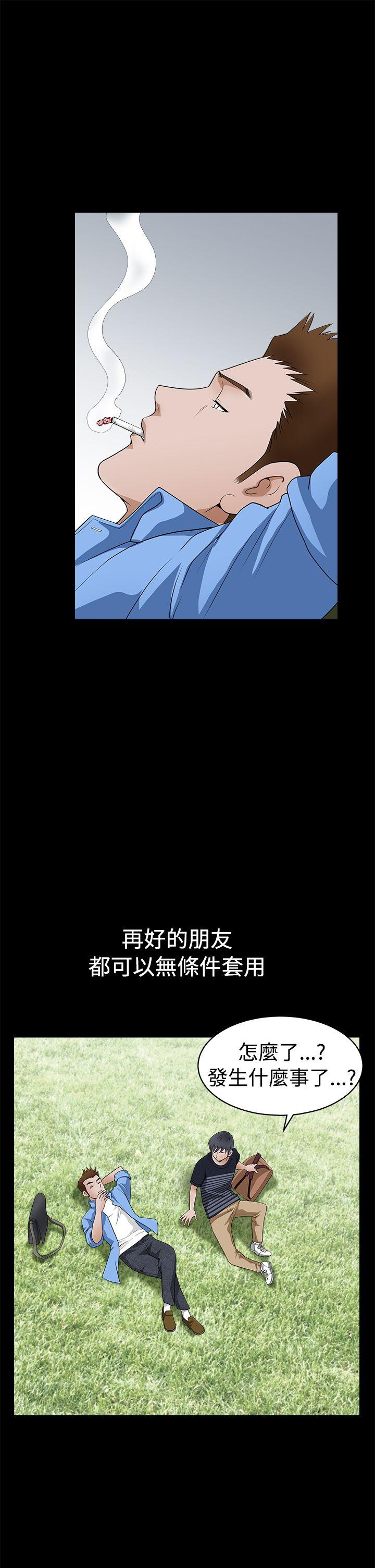 诱惑 第2季 第23話 第8页