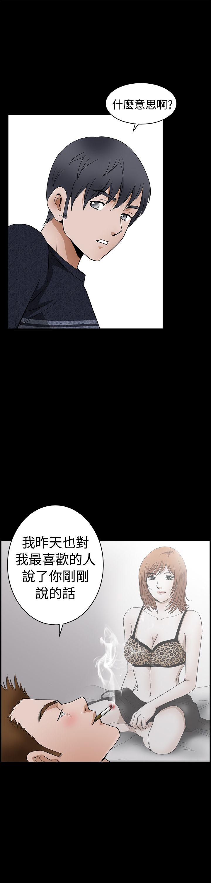 诱惑 第2季 第23話 第10页