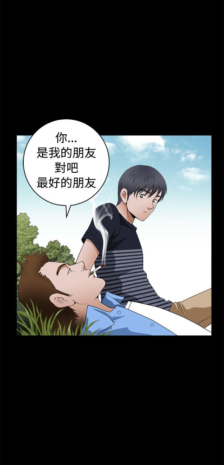 诱惑 第2季 第23話 第9页