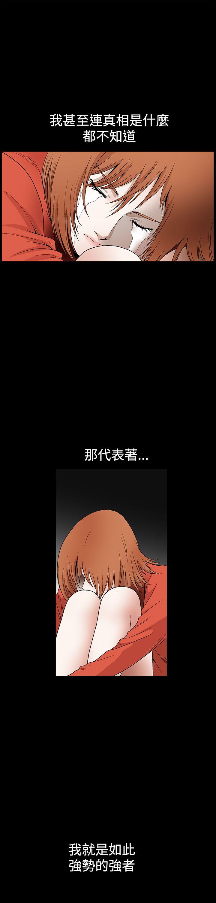 诱惑 第2季 第23話 第16页
