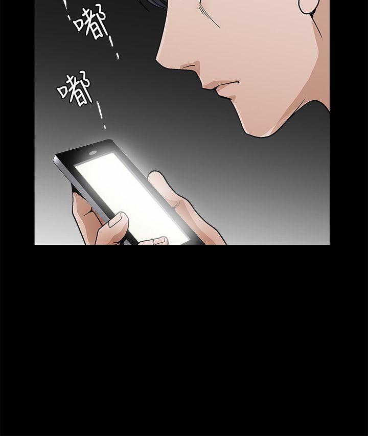 诱惑 第2季 第23話 第15页