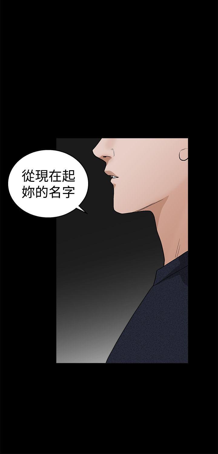 诱惑 第2季 第23話 第19页