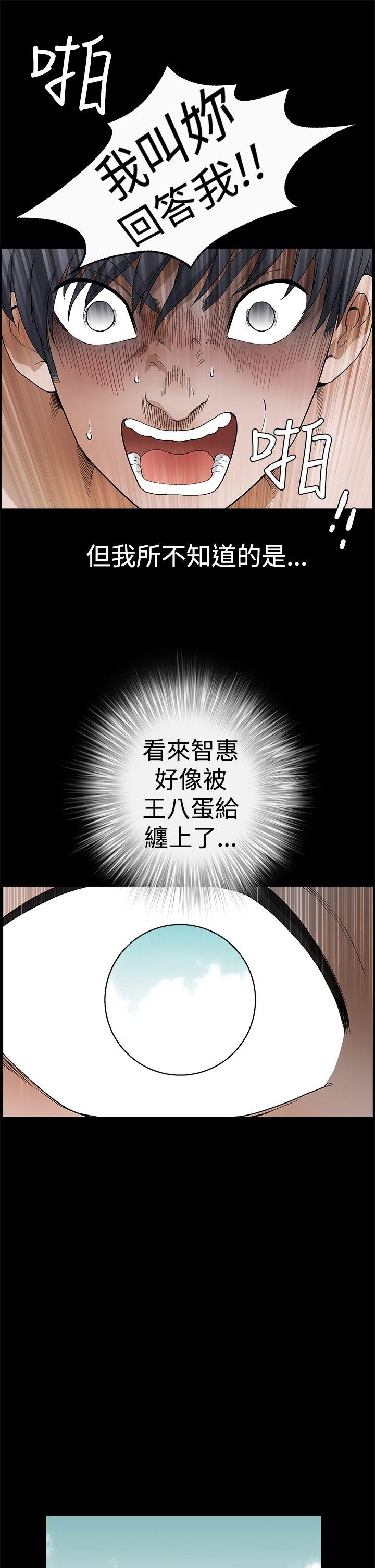 诱惑 第2季 第23話 第29页