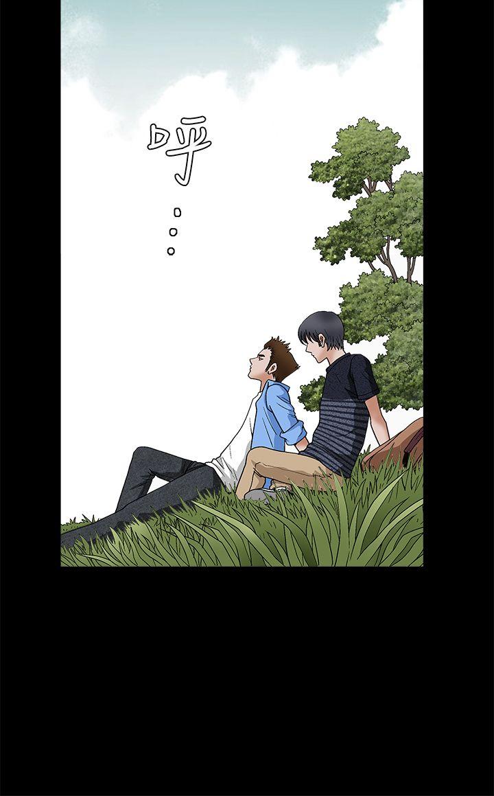 诱惑 第2季 第23話 第30页