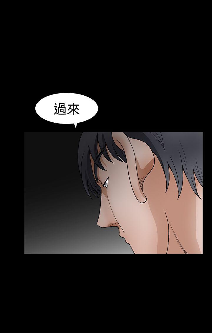 诱惑 第2季 第23話 第23页