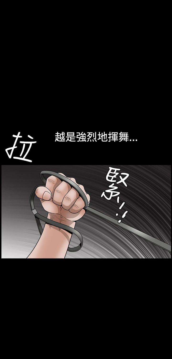 诱惑 第2季 第23話 第26页