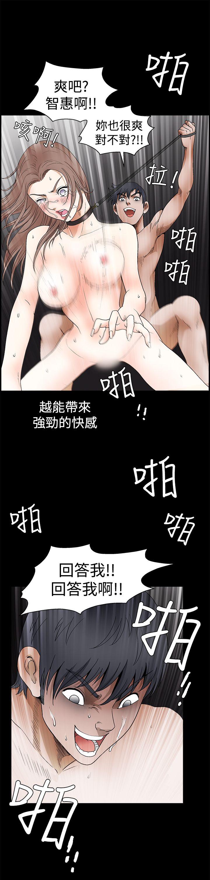 诱惑 第2季 第23話 第27页