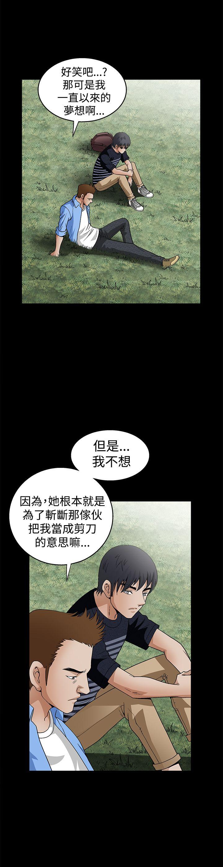 诱惑 第2季 第23話 第36页