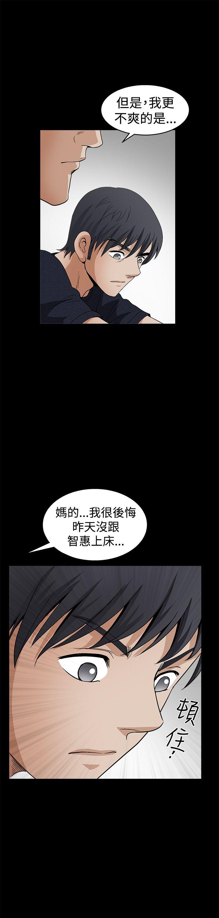 诱惑 第2季 第23話 第37页