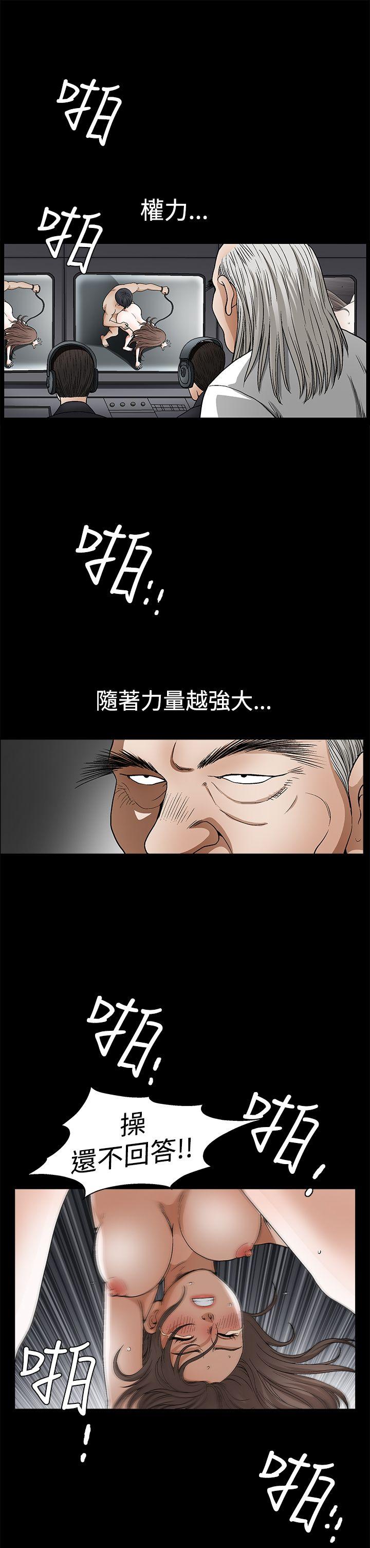 诱惑 第2季 第23話 第40页