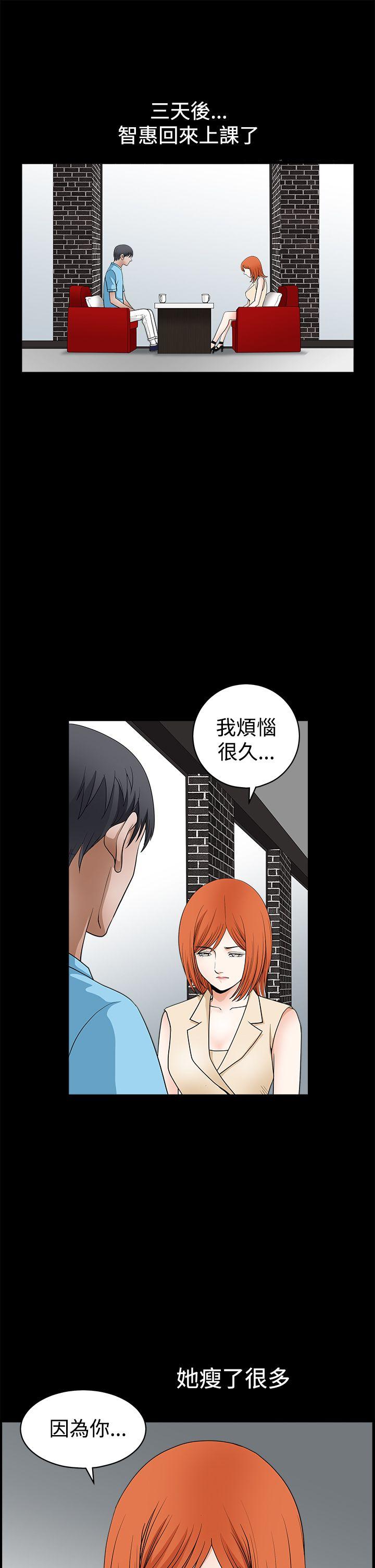 诱惑 第2季 第24話 第4页