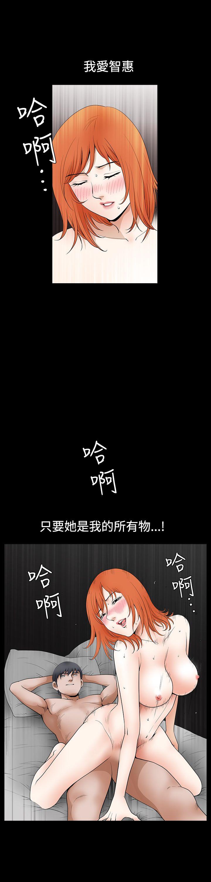 诱惑 第2季 第24話 第14页