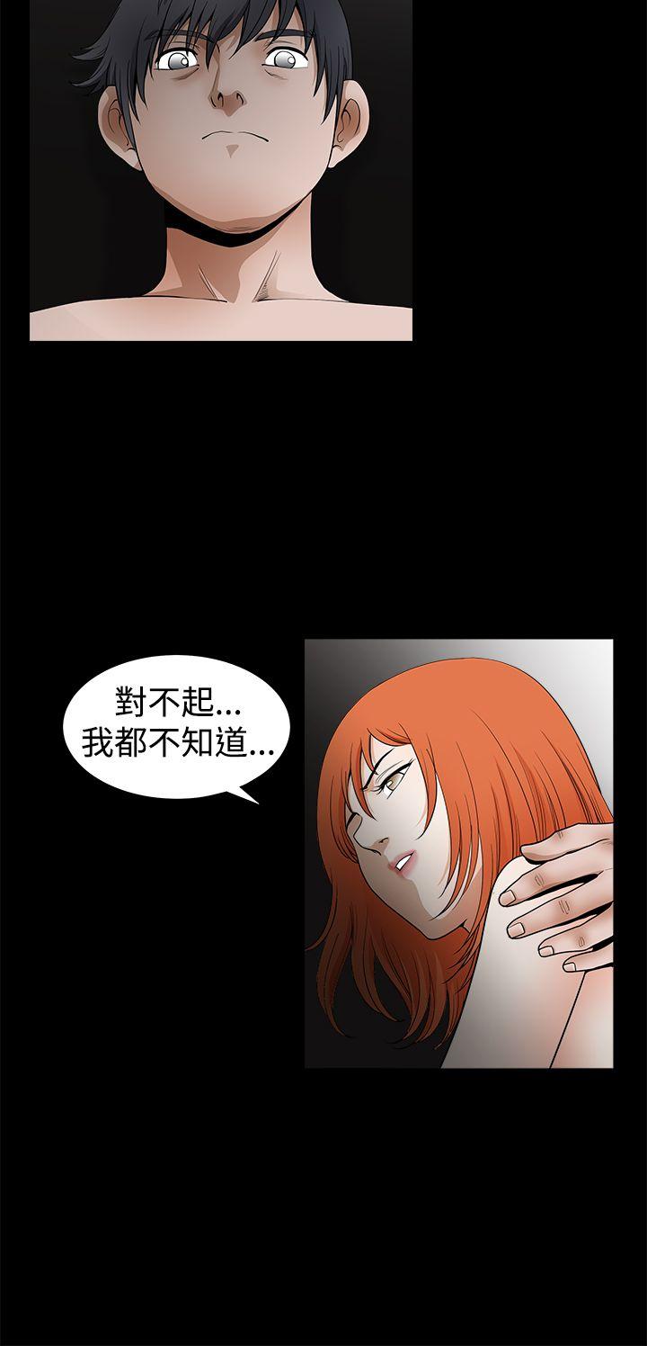 诱惑 第2季 第24話 第22页