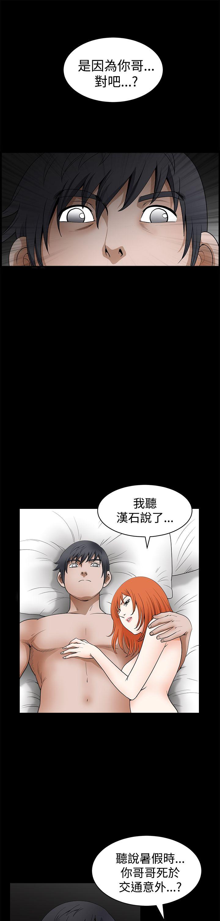 诱惑 第2季 第24話 第21页