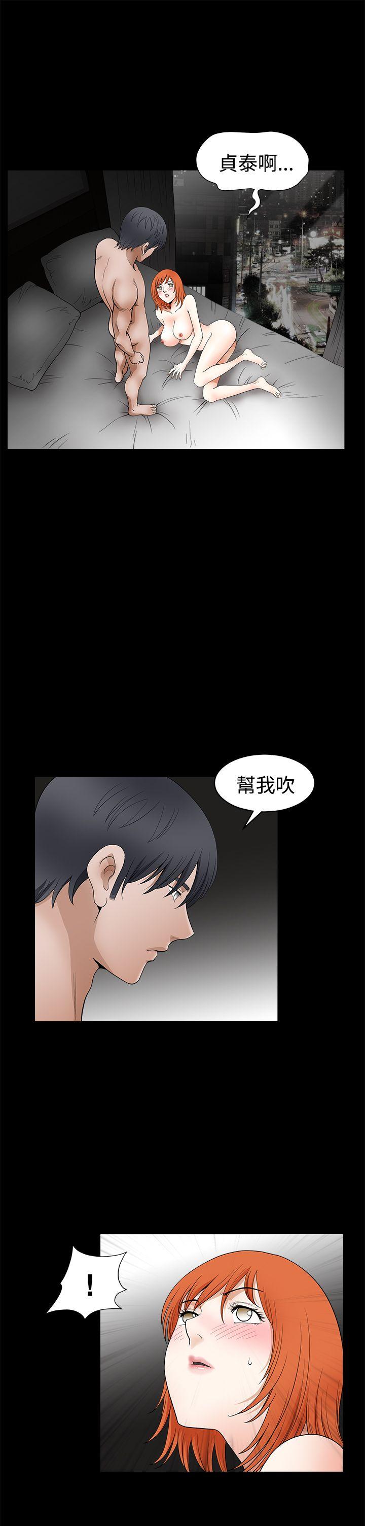 诱惑 第2季 第24話 第25页