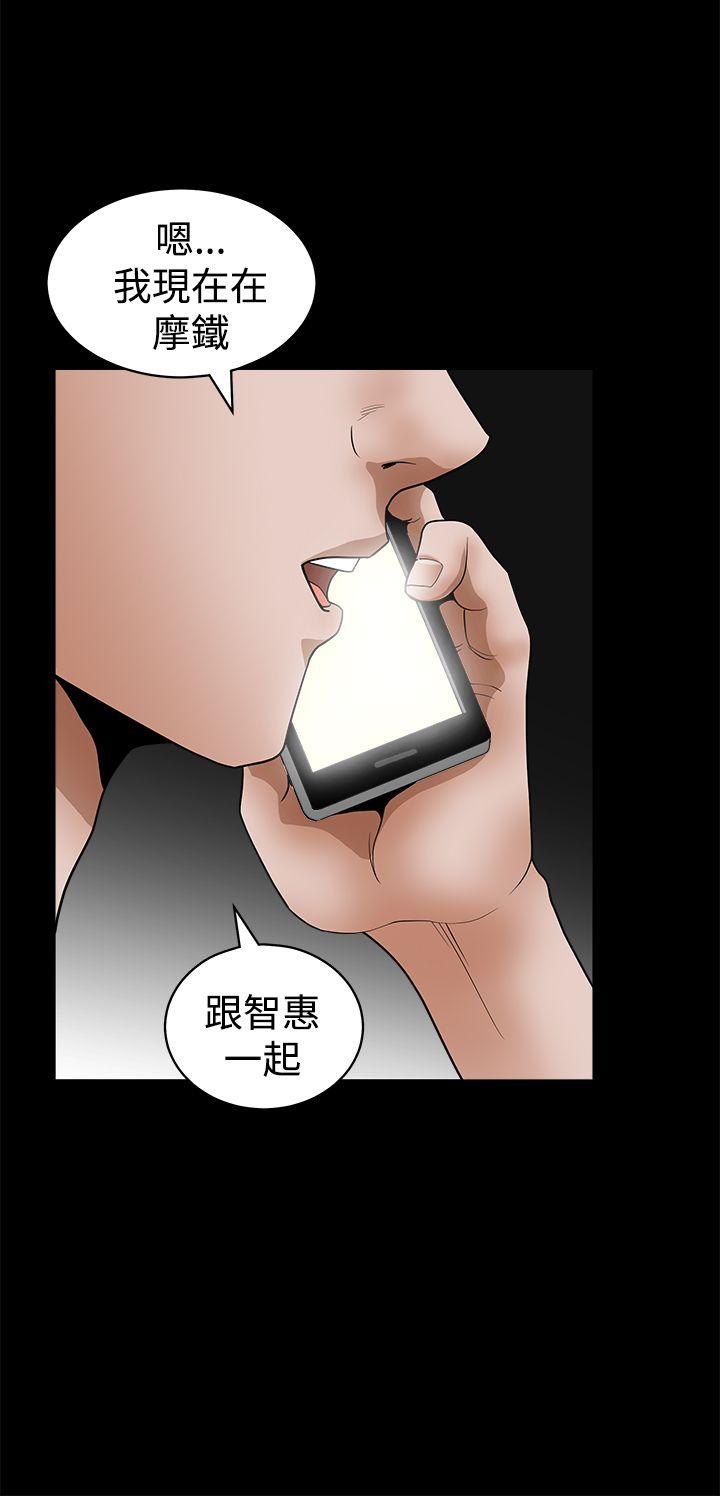 诱惑 第2季 第24話 第32页