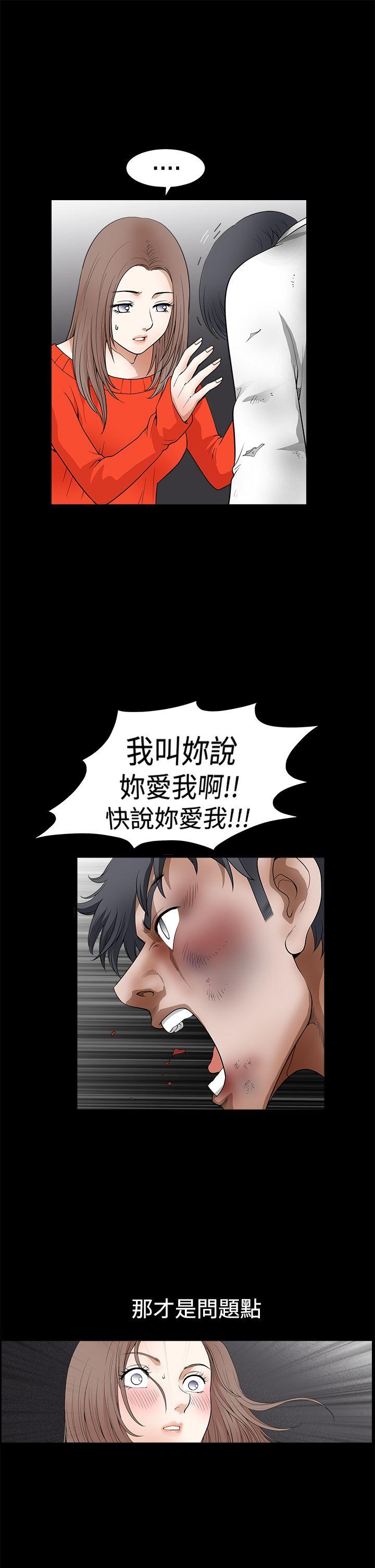 诱惑 第2季 第24話 第43页