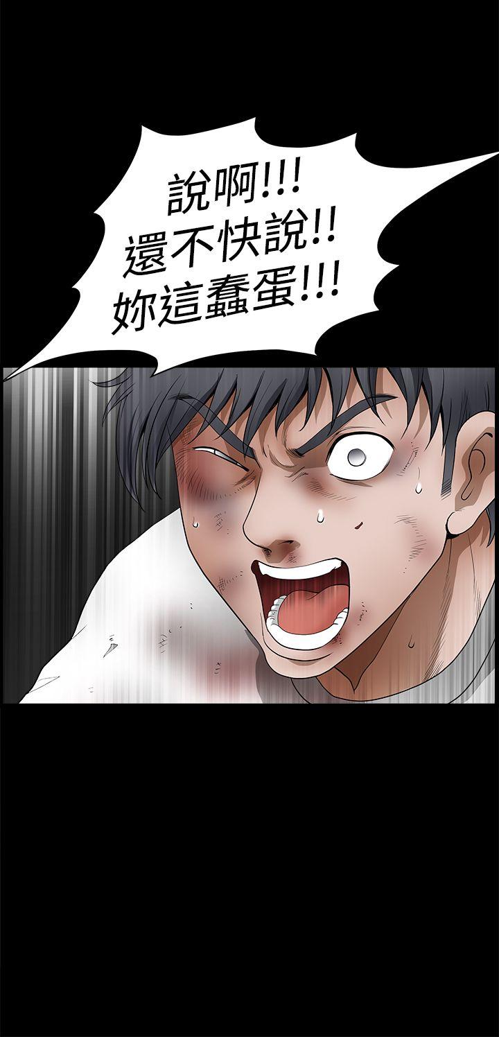 诱惑 第2季 第24話 第44页