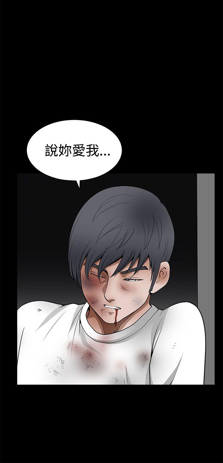 诱惑 第2季 第24話 第42页