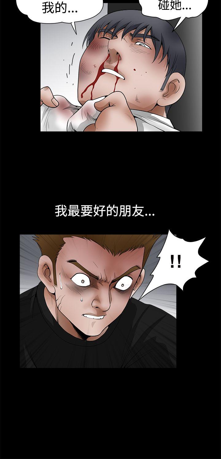 诱惑 第2季 第24話 第38页