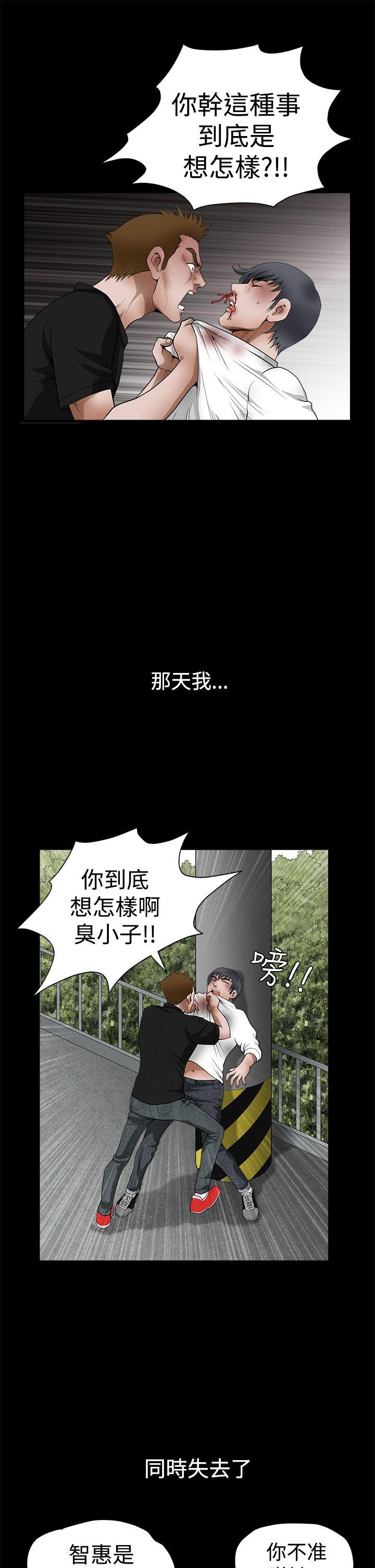 诱惑 第2季 第24話 第37页