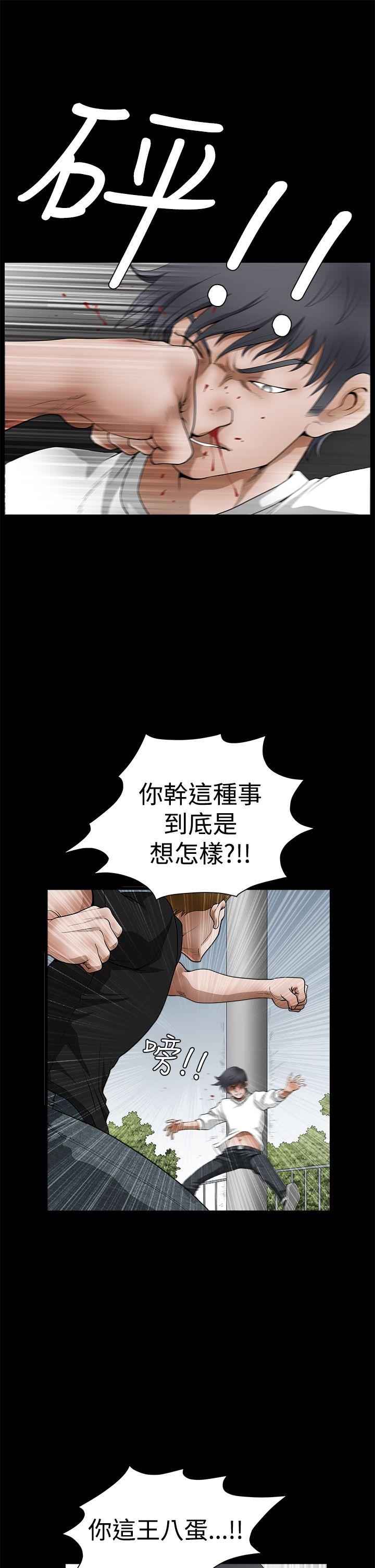 诱惑 第2季 第25話 第1页