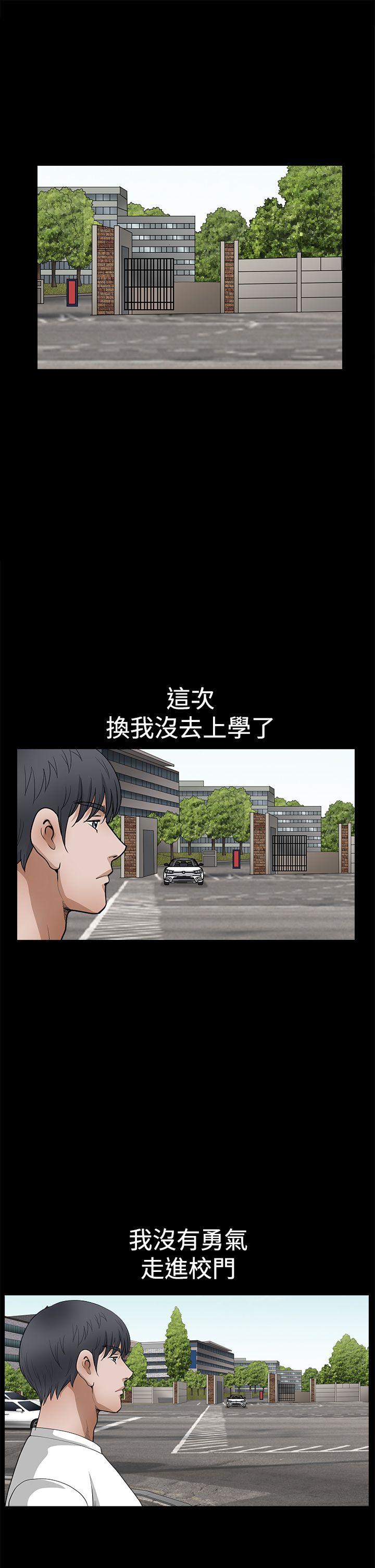诱惑 第2季 第25話 第4页