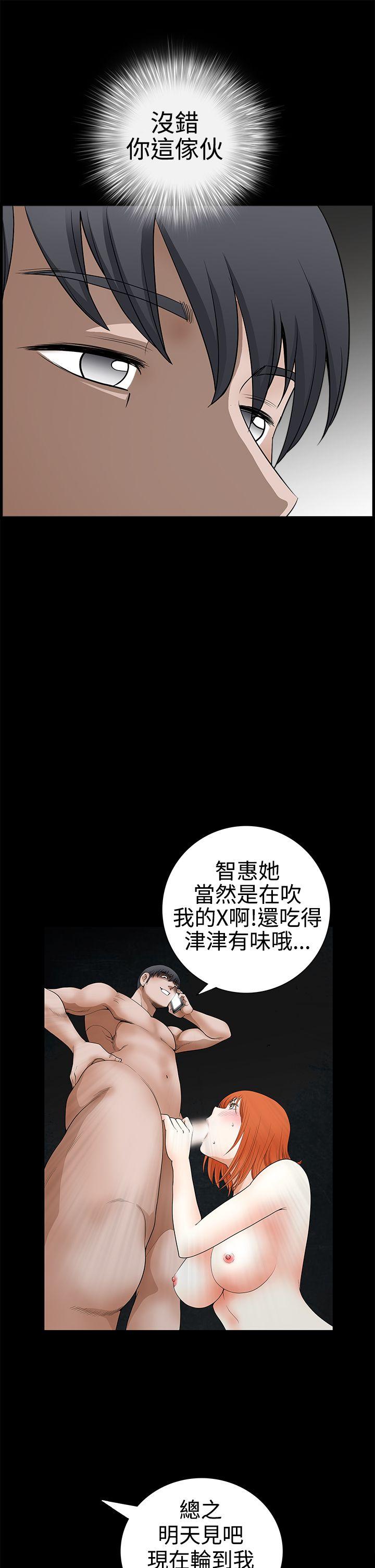 诱惑 第2季 第25話 第6页