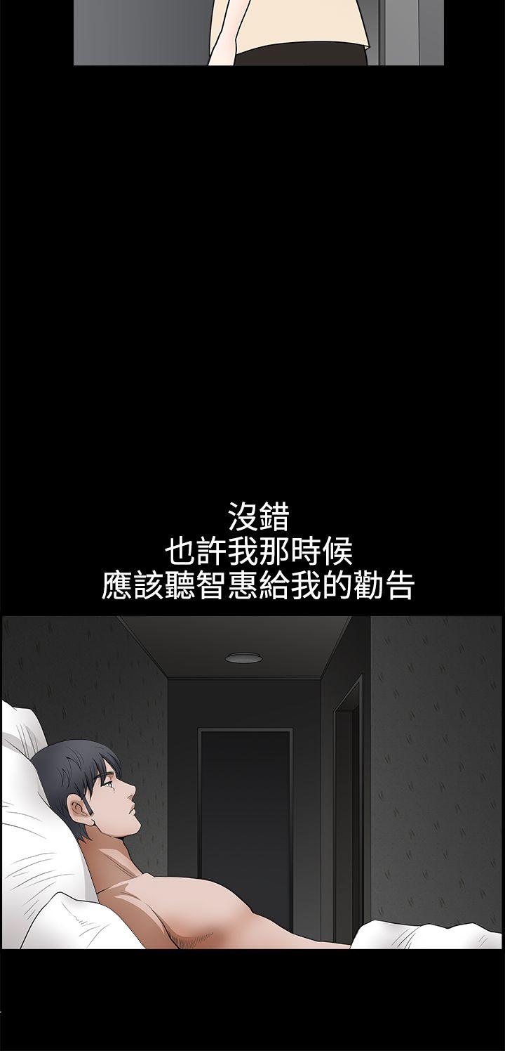 诱惑 第2季 第25話 第13页