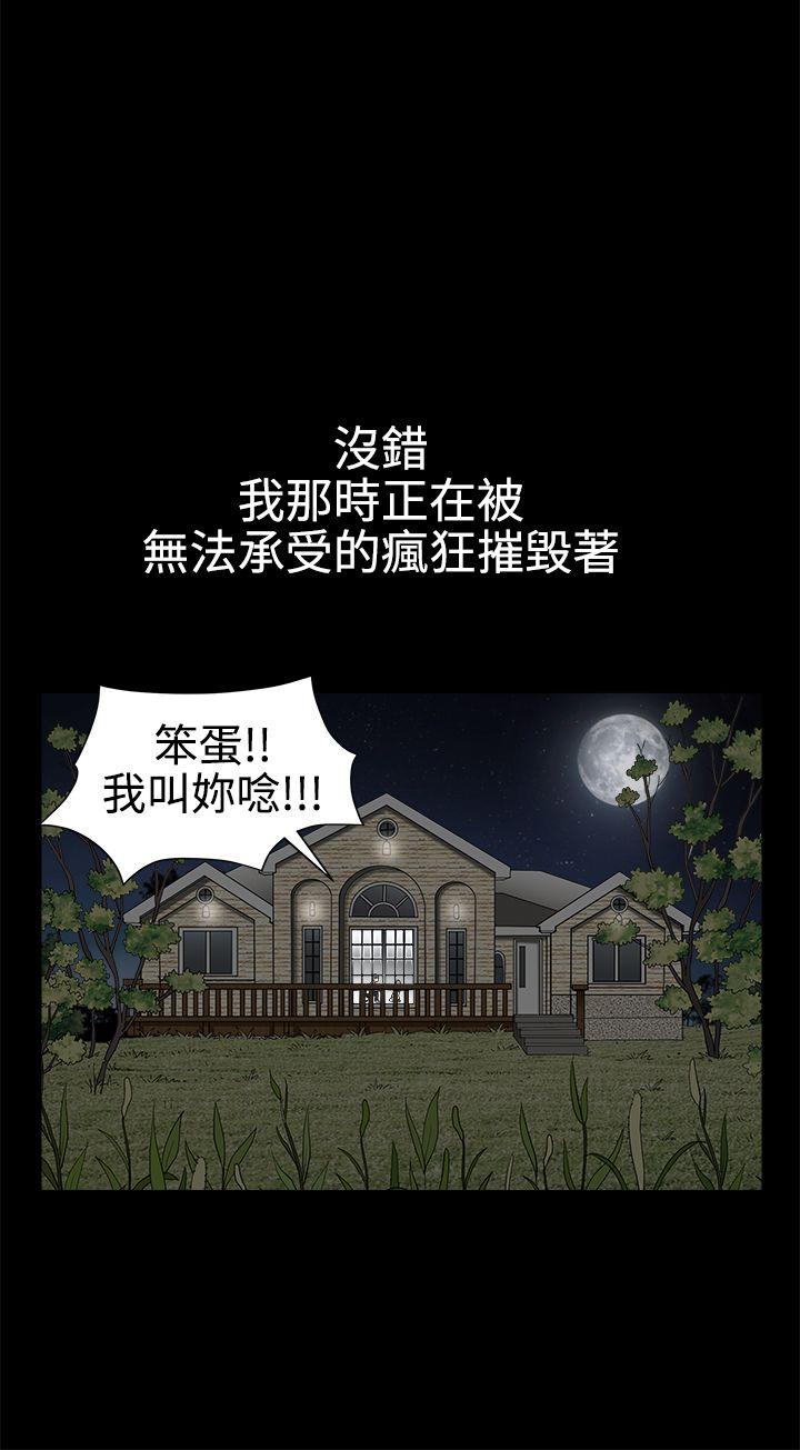 诱惑 第2季 第25話 第17页