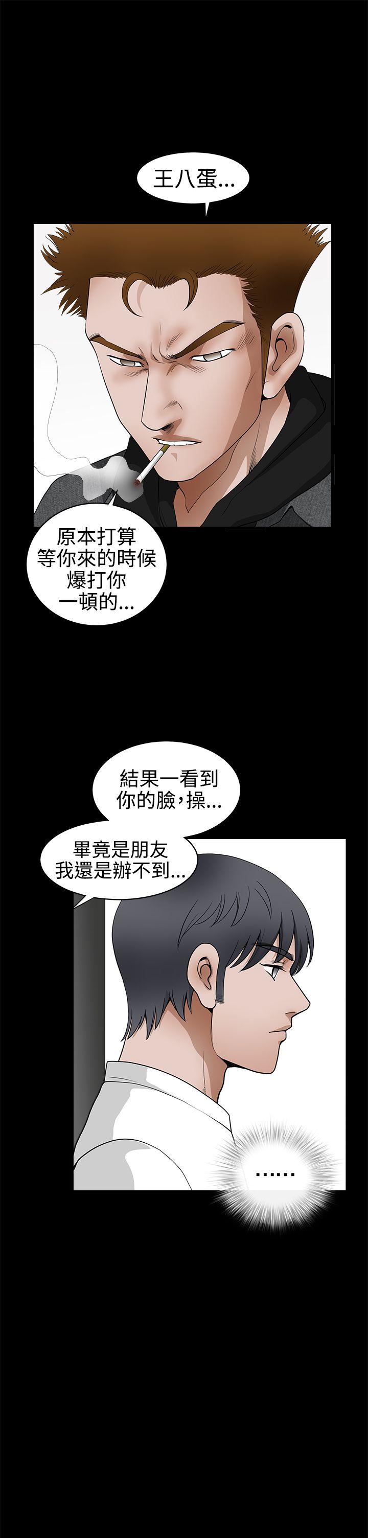 诱惑 第2季 第25話 第22页
