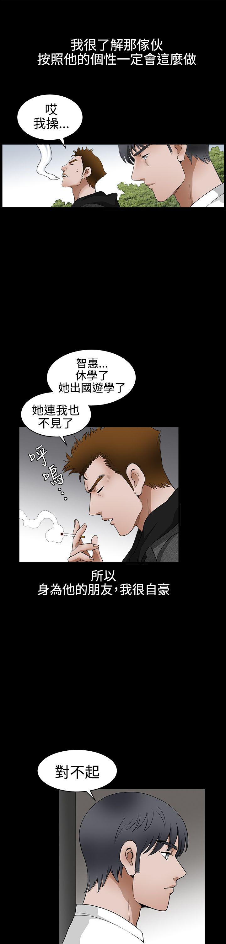 诱惑 第2季 第25話 第26页