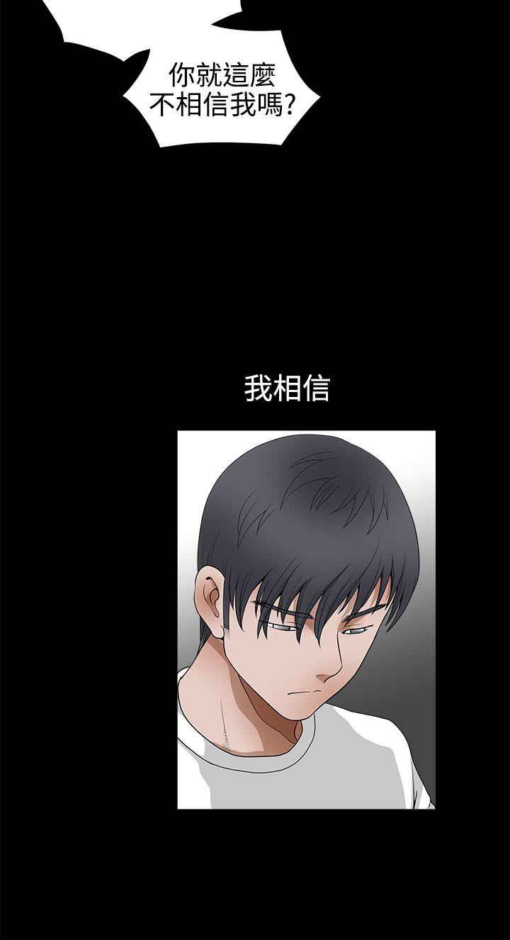 诱惑 第2季 第25話 第25页