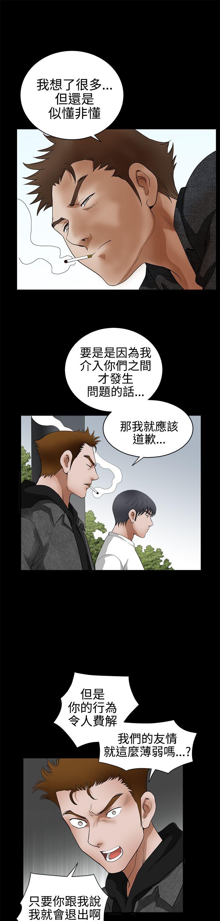 诱惑 第2季 第25話 第24页