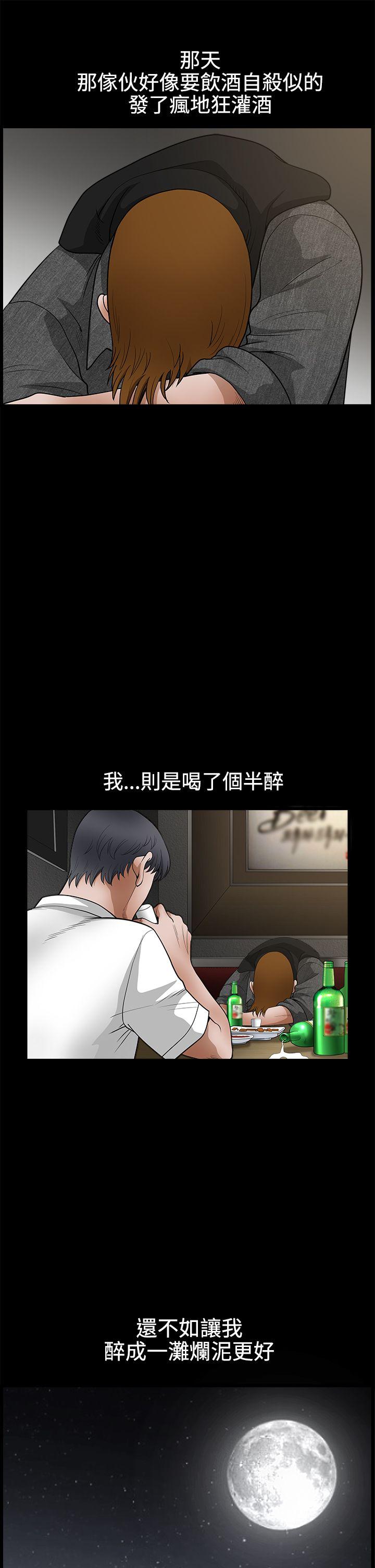 诱惑 第2季 第25話 第30页