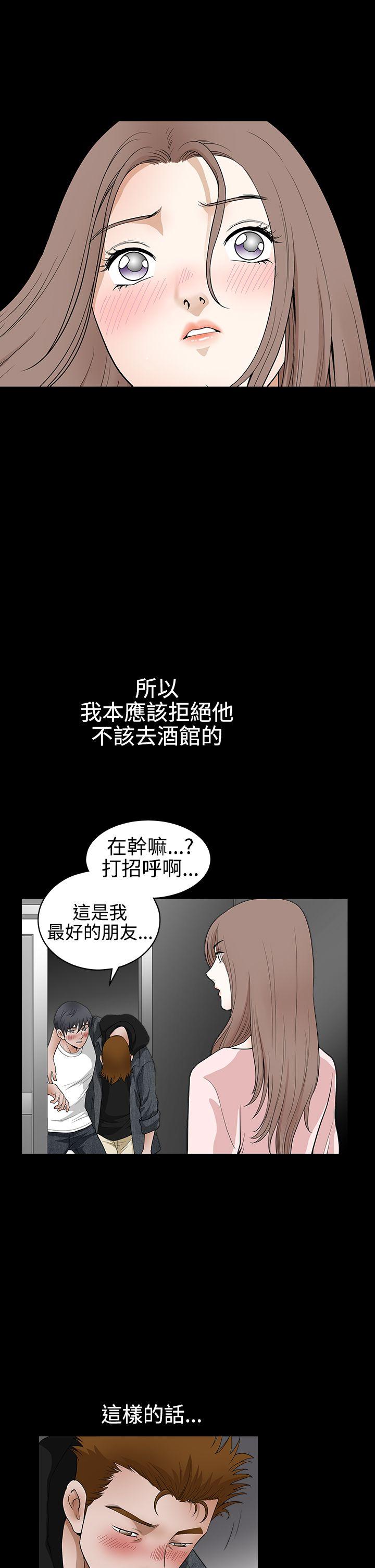 诱惑 第2季 第25話 第32页