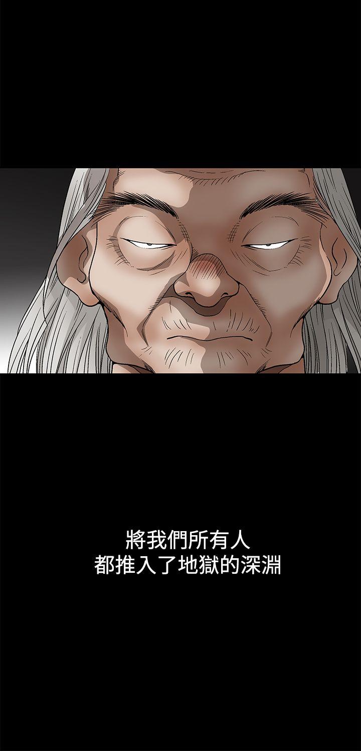 诱惑 第2季 第25話 第35页