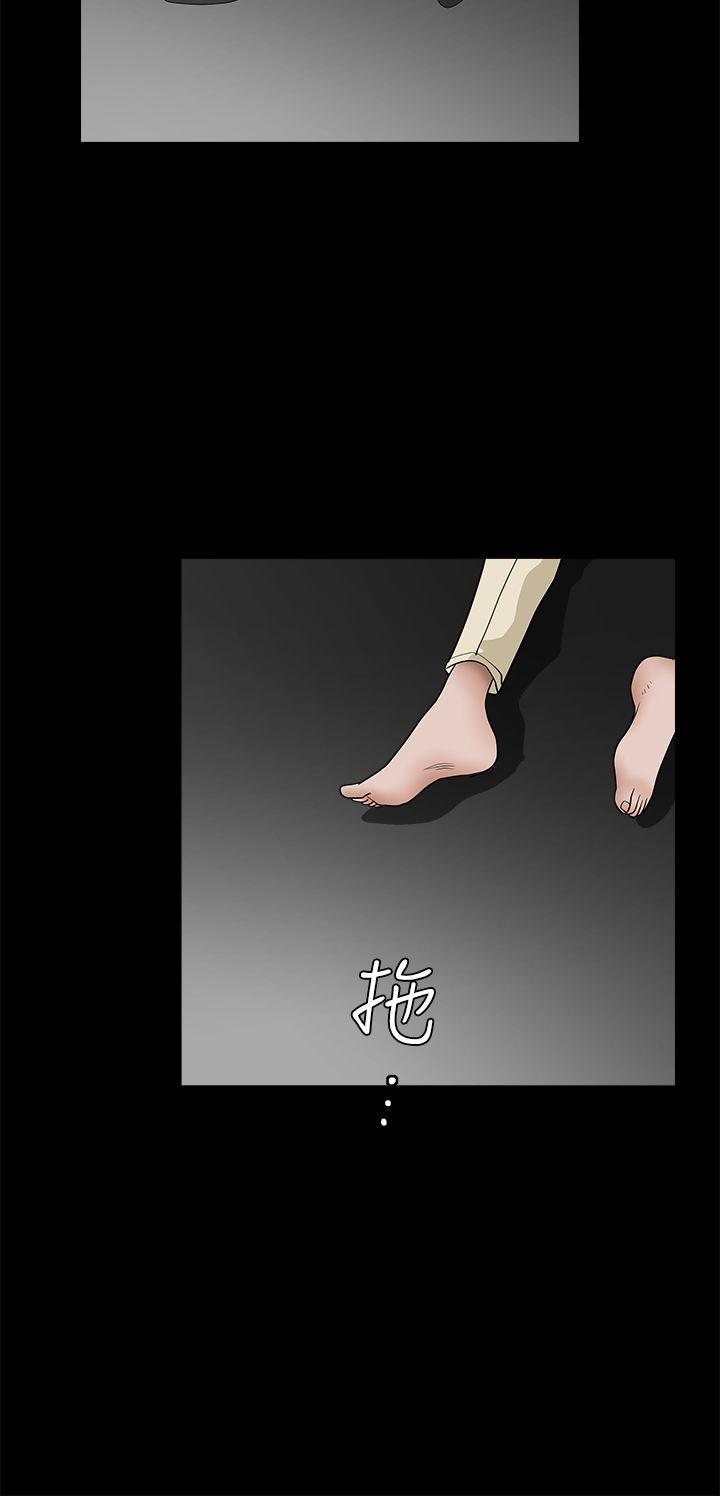 诱惑 第2季 第26話 第11页
