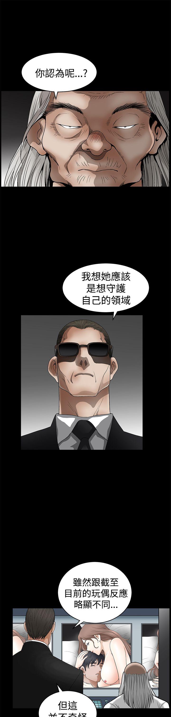 诱惑 第2季 第26話 第21页