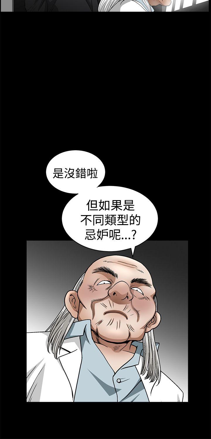 诱惑 第2季 第26話 第24页