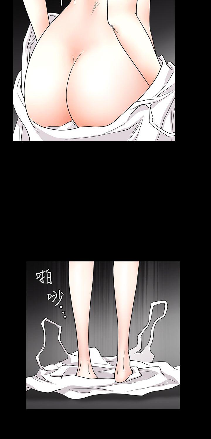 诱惑 第2季 第26話 第15页