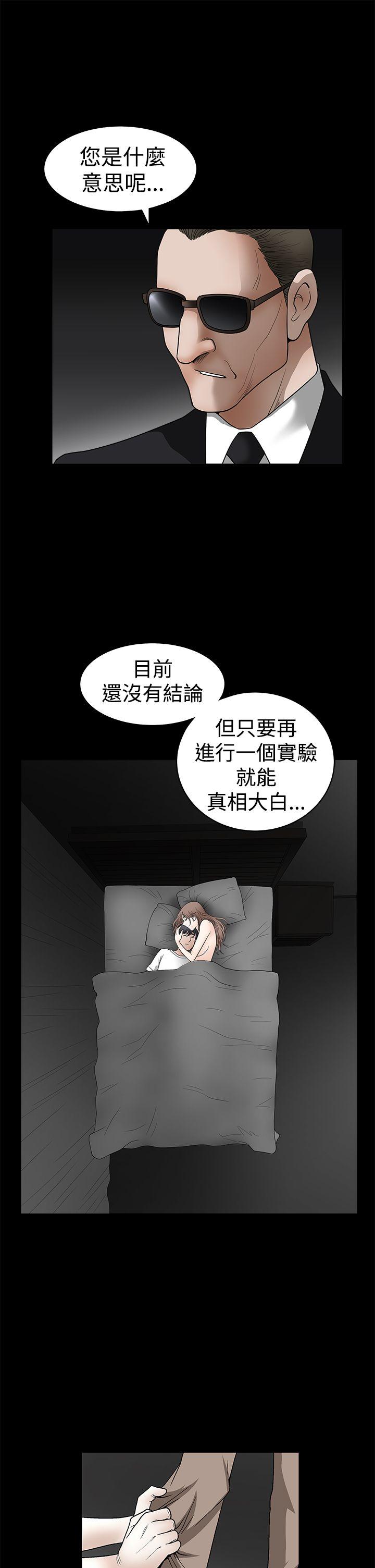 诱惑 第2季 第26話 第25页