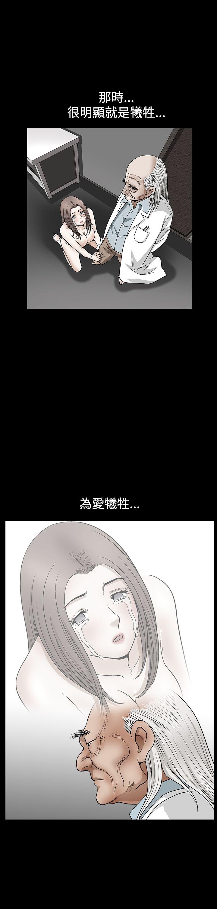 诱惑 第2季 第26話 第27页