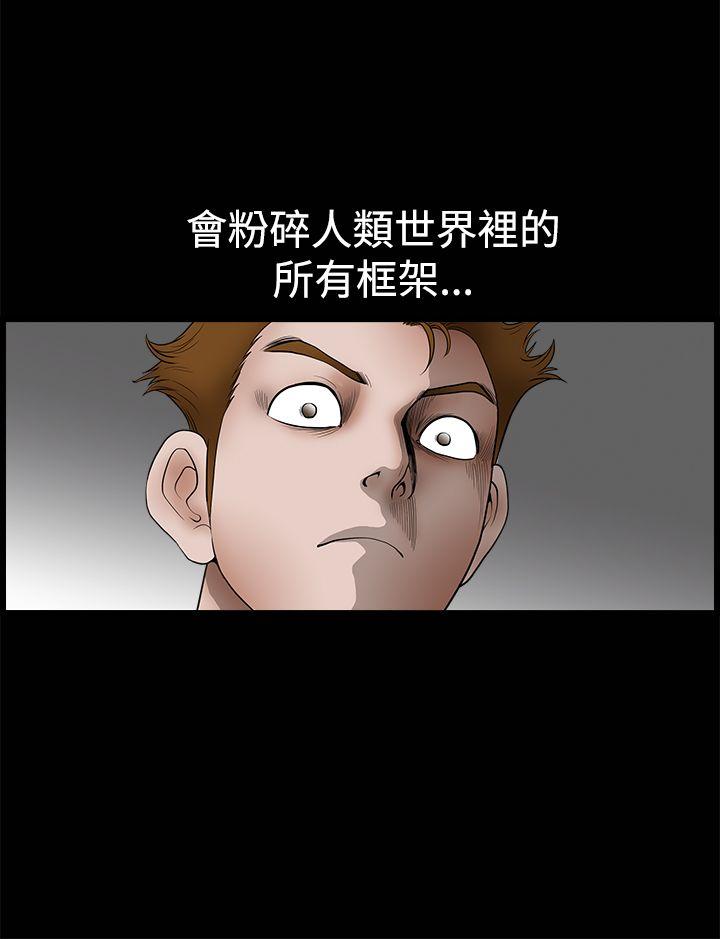 诱惑 第2季 第26話 第31页