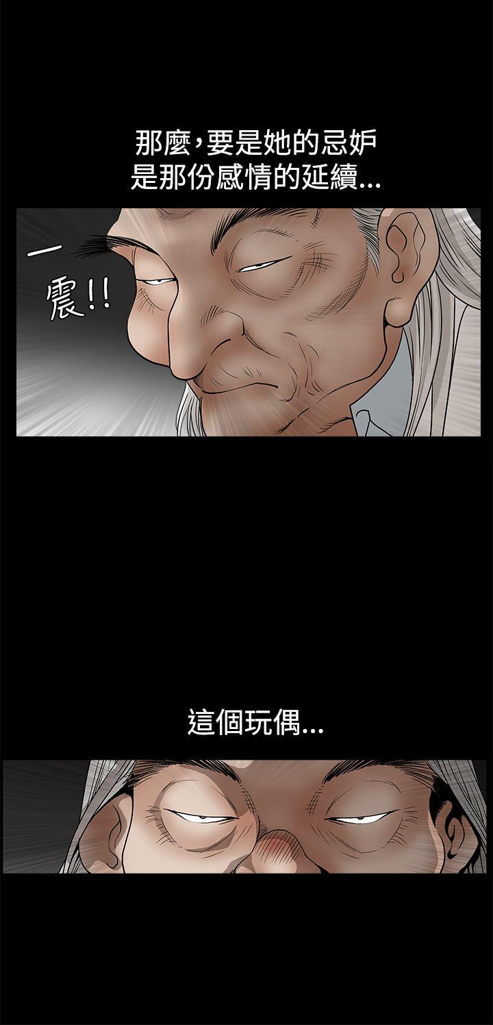 诱惑 第2季 第26話 第28页