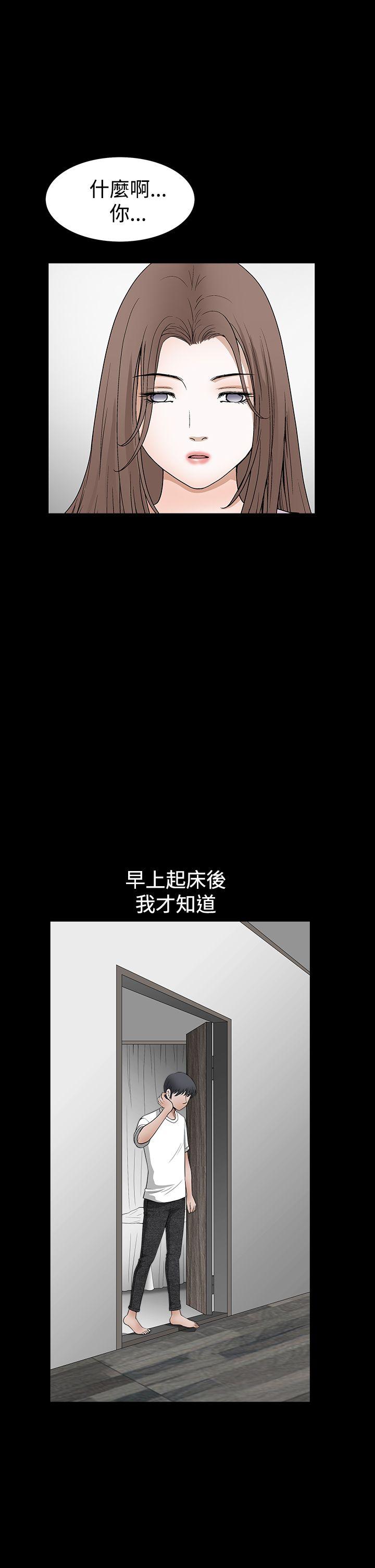 诱惑 第2季 第27話 第4页