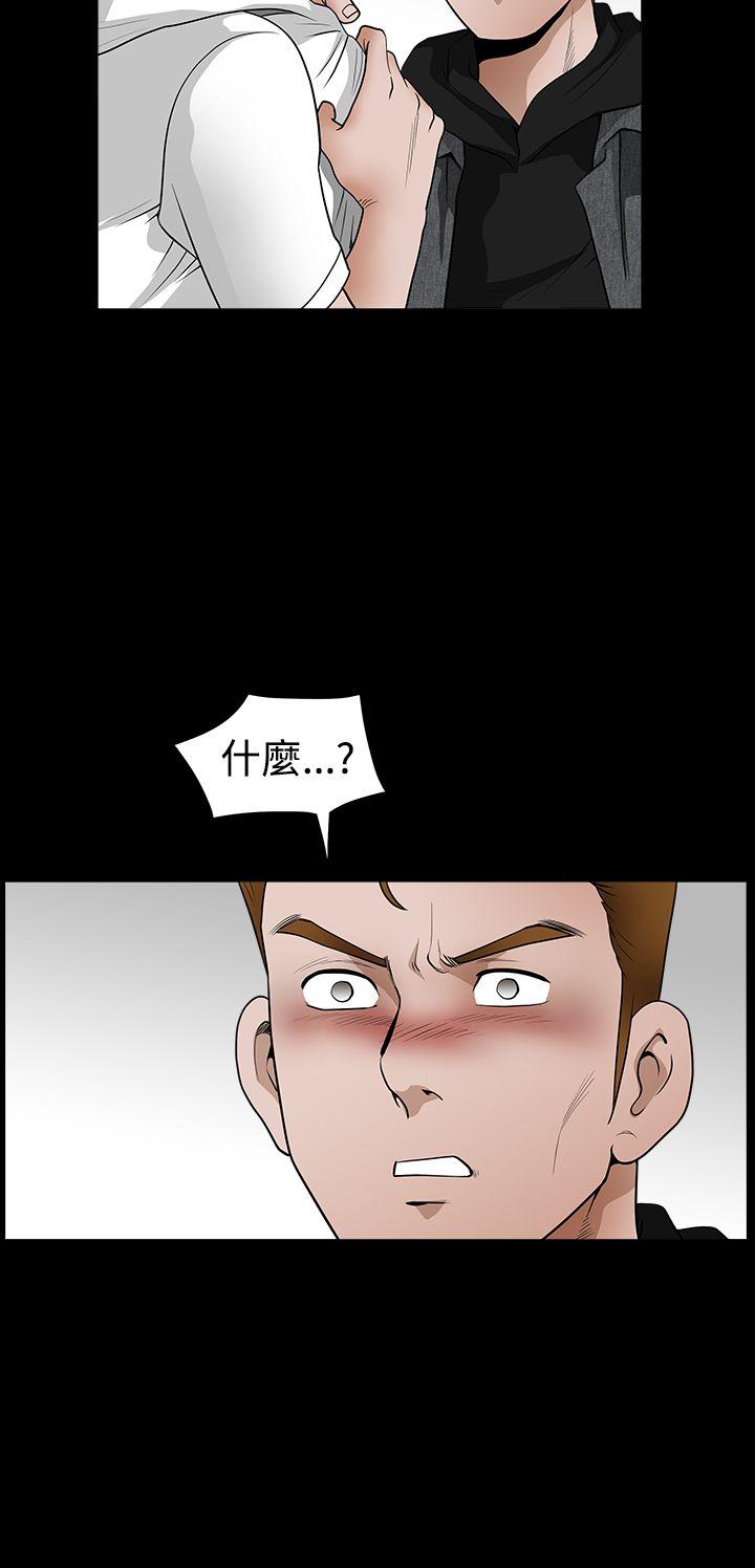 诱惑 第2季 第27話 第9页